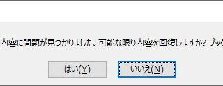 修復されたレコード xl sharedstrings.xml パーツ内の文字列プロパティ セール